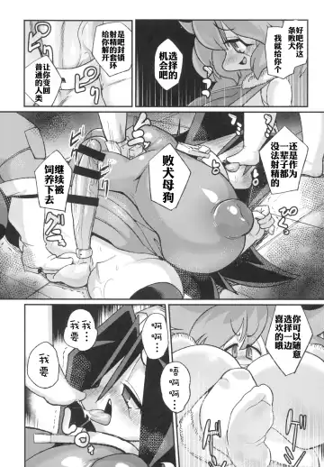 [Chimosaku] Ano Subarashii π o Mouichido 3.14 Fhentai - Page 11