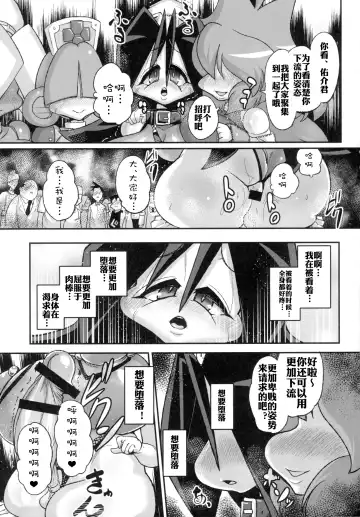 [Chimosaku] Ano Subarashii π o Mouichido 3.14 Fhentai - Page 14