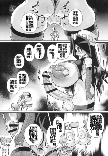 [Chimosaku] Ano Subarashii π o Mouichido 3.14 Fhentai - Page 23