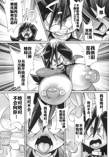 [Chimosaku] Ano Subarashii π o Mouichido 3.14 Fhentai - Page 24
