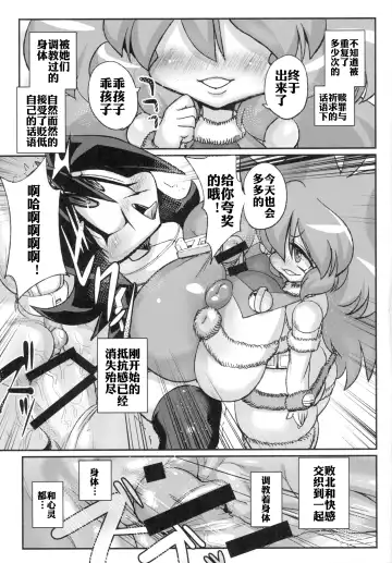 [Chimosaku] Ano Subarashii π o Mouichido 3.14 Fhentai - Page 6