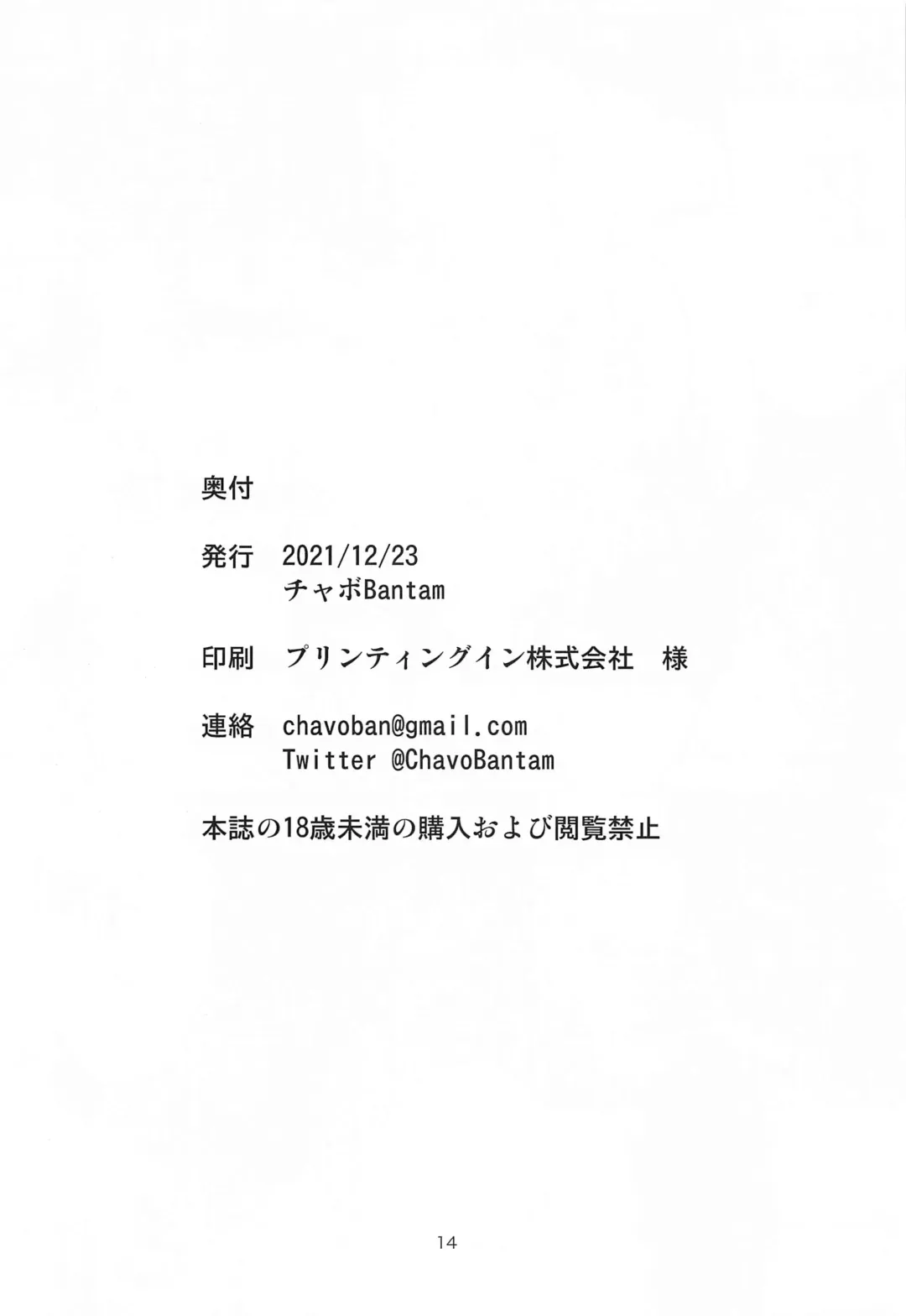 [Torao] Ura Option Onegaishimasu. Fhentai - Page 13