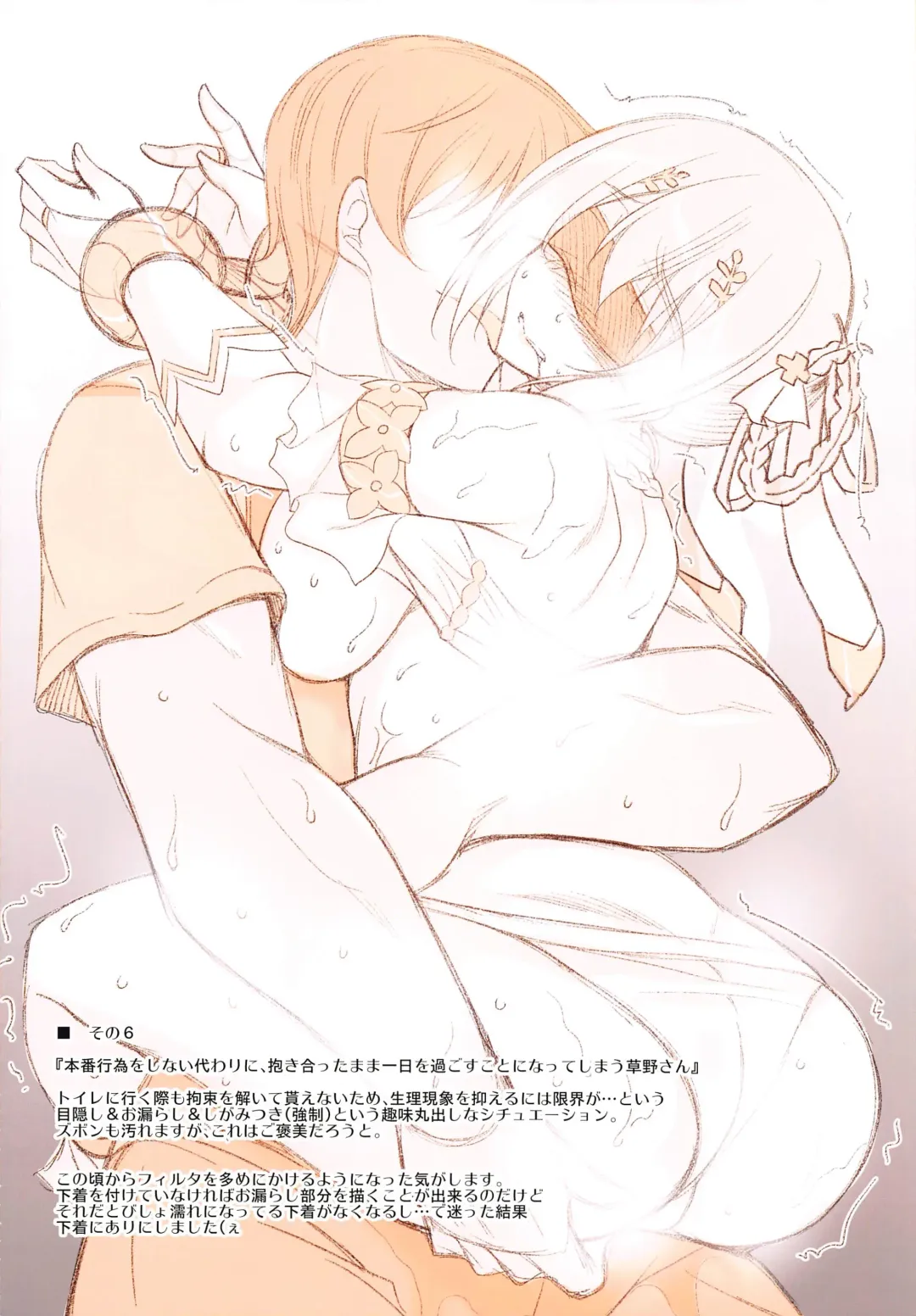 [Ibuki Pon] Kusano-san wa 〇〇 ga Niau Fhentai - Page 12