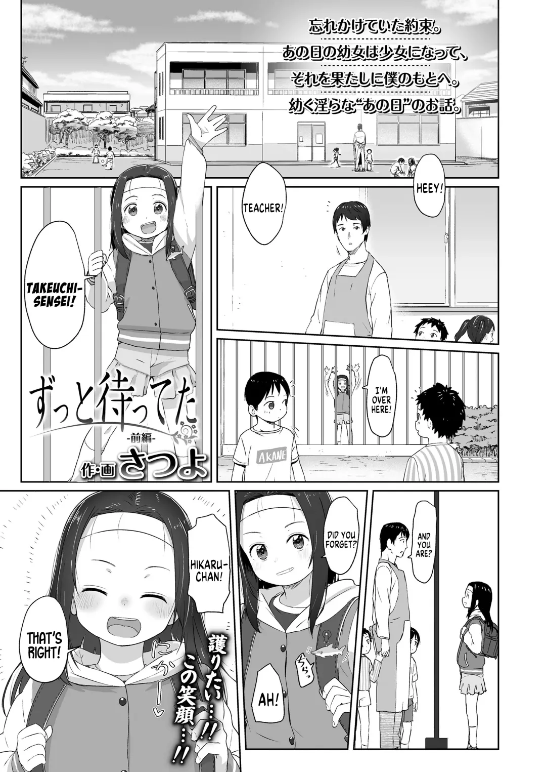 [Satuyo] Zutto Matteta Fhentai - Page 1