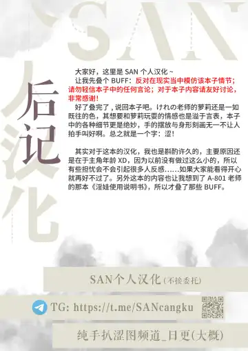 [Kereno] Copybon Fhentai - Page 12