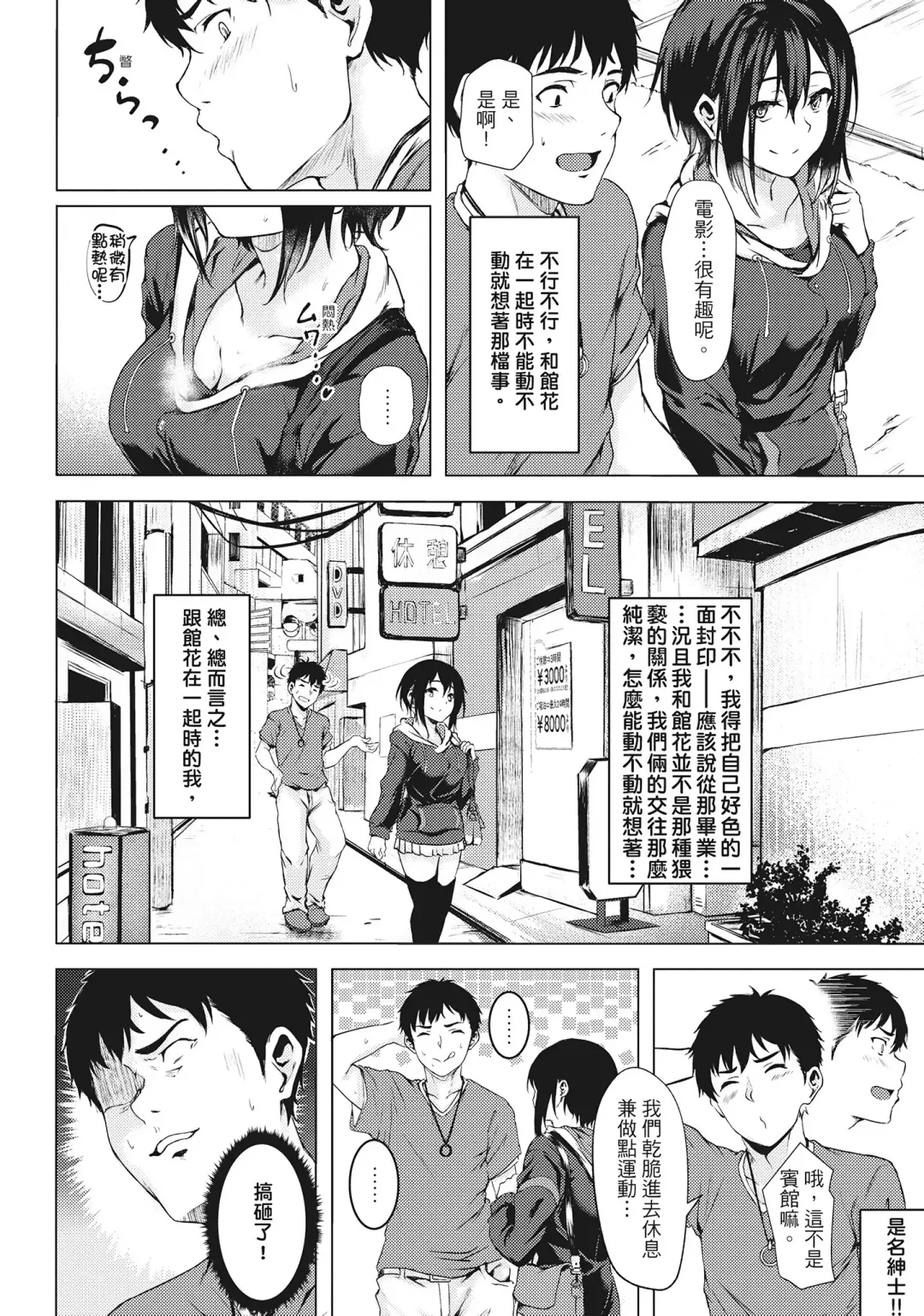 [Aramaki Echizen] Seishun wa Kimi no Naka Fhentai - Page 10