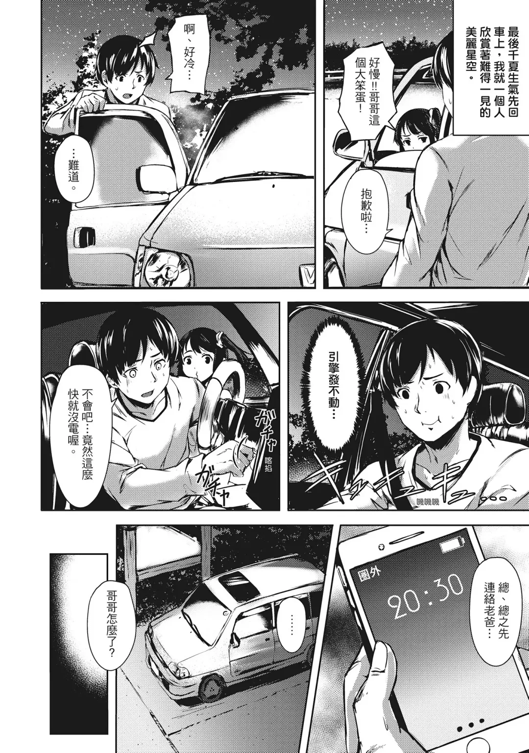 [Aramaki Echizen] Seishun wa Kimi no Naka Fhentai - Page 100
