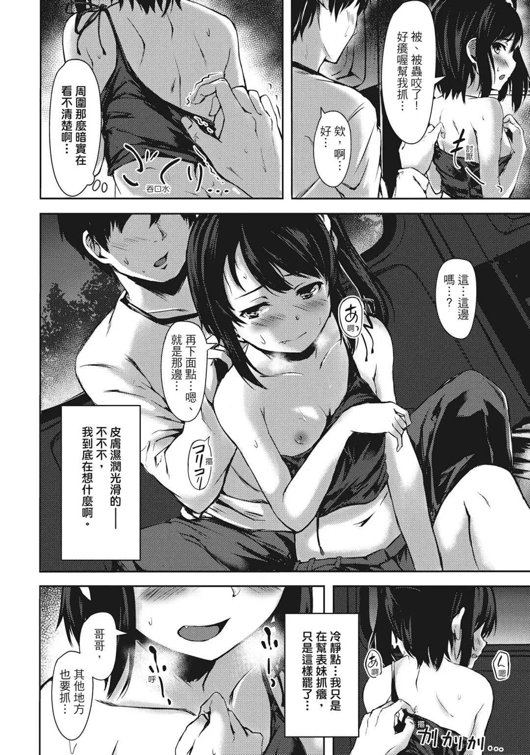 [Aramaki Echizen] Seishun wa Kimi no Naka Fhentai - Page 102