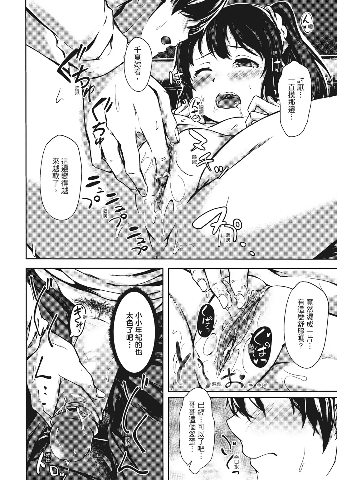 [Aramaki Echizen] Seishun wa Kimi no Naka Fhentai - Page 108