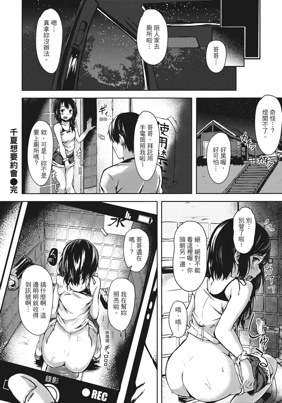 [Aramaki Echizen] Seishun wa Kimi no Naka Fhentai - Page 120