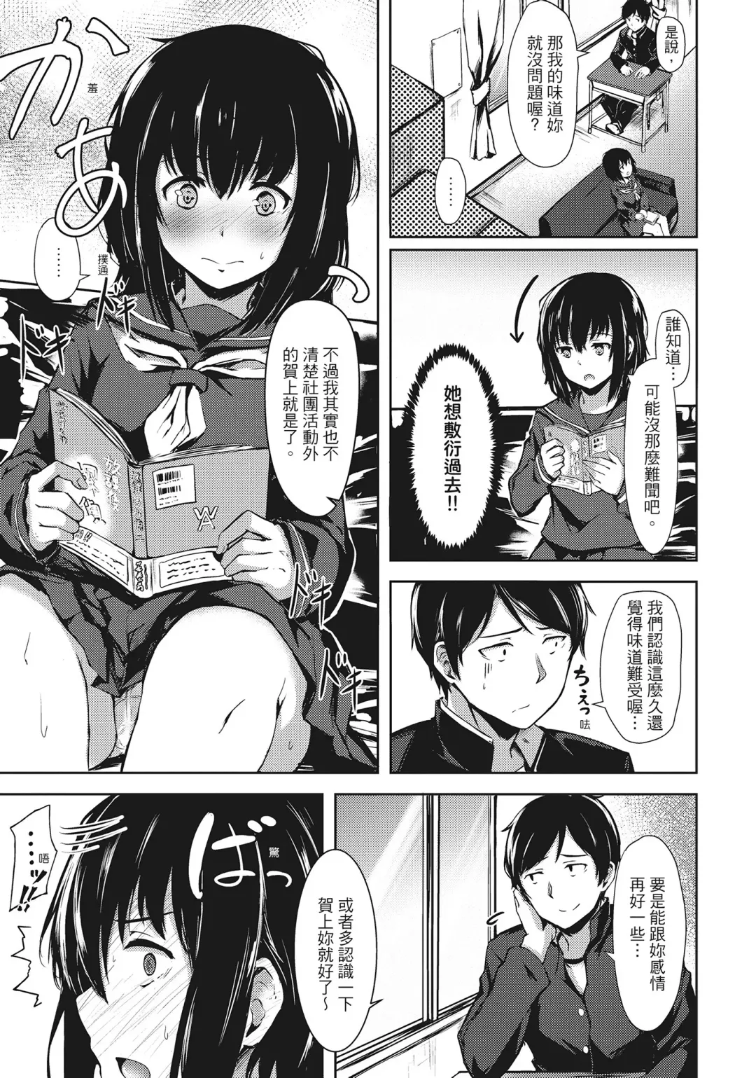 [Aramaki Echizen] Seishun wa Kimi no Naka Fhentai - Page 123