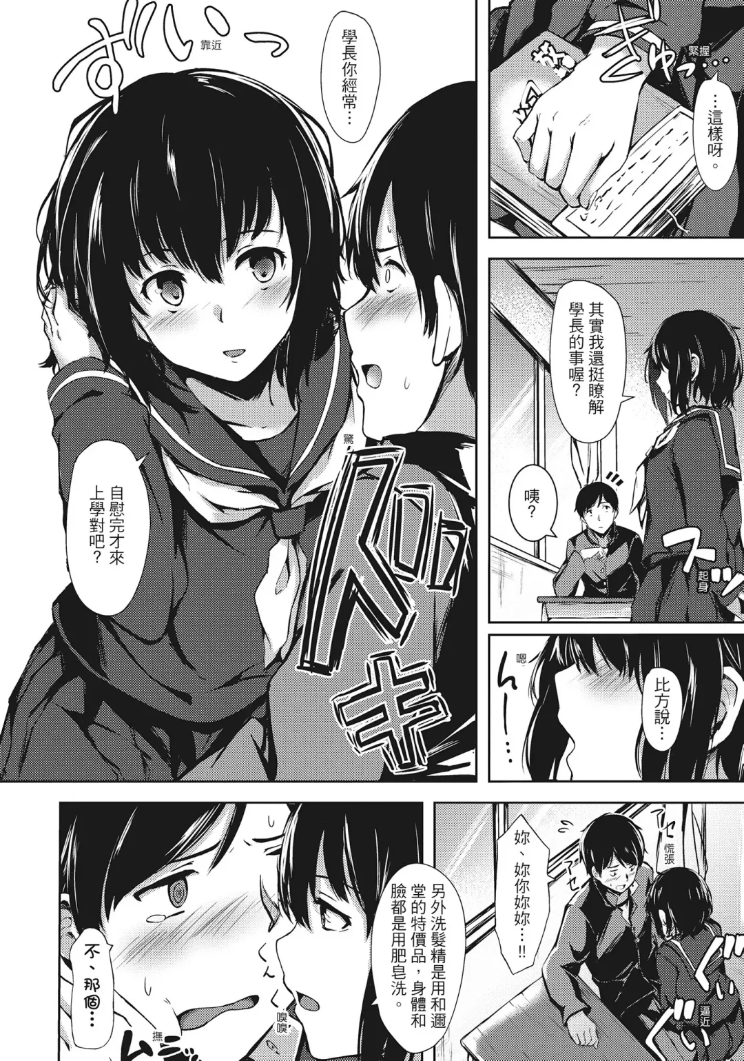 [Aramaki Echizen] Seishun wa Kimi no Naka Fhentai - Page 124