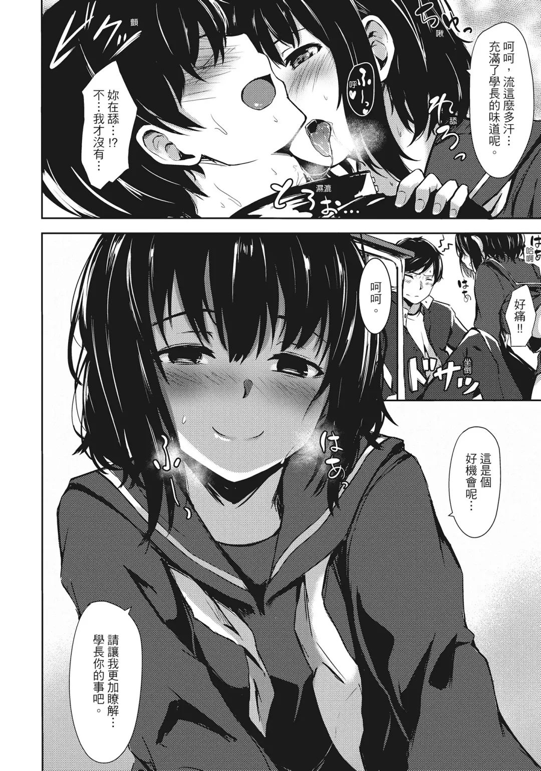 [Aramaki Echizen] Seishun wa Kimi no Naka Fhentai - Page 126