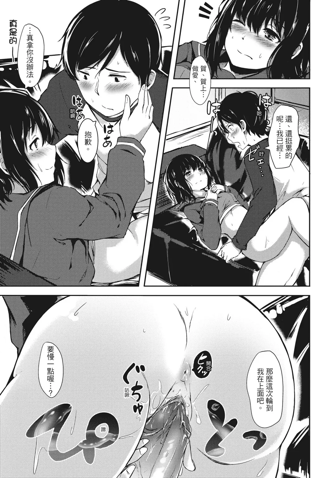 [Aramaki Echizen] Seishun wa Kimi no Naka Fhentai - Page 131