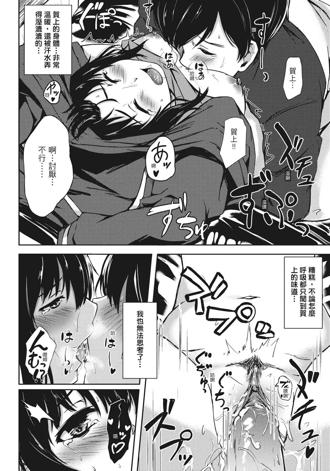 [Aramaki Echizen] Seishun wa Kimi no Naka Fhentai - Page 136