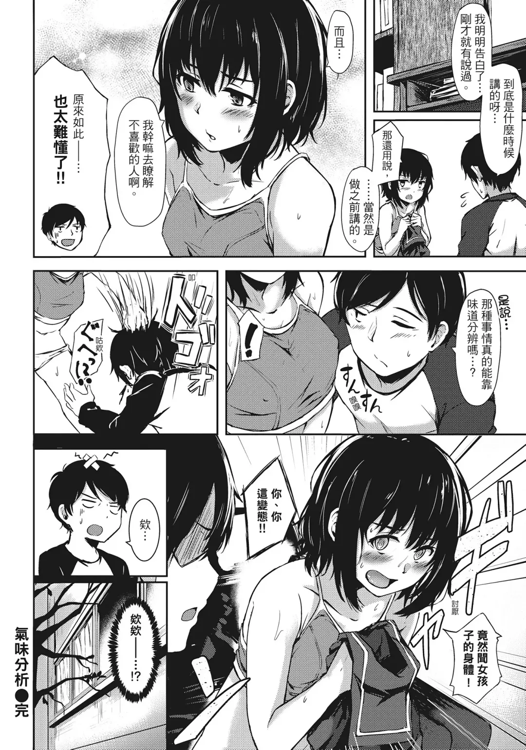 [Aramaki Echizen] Seishun wa Kimi no Naka Fhentai - Page 138