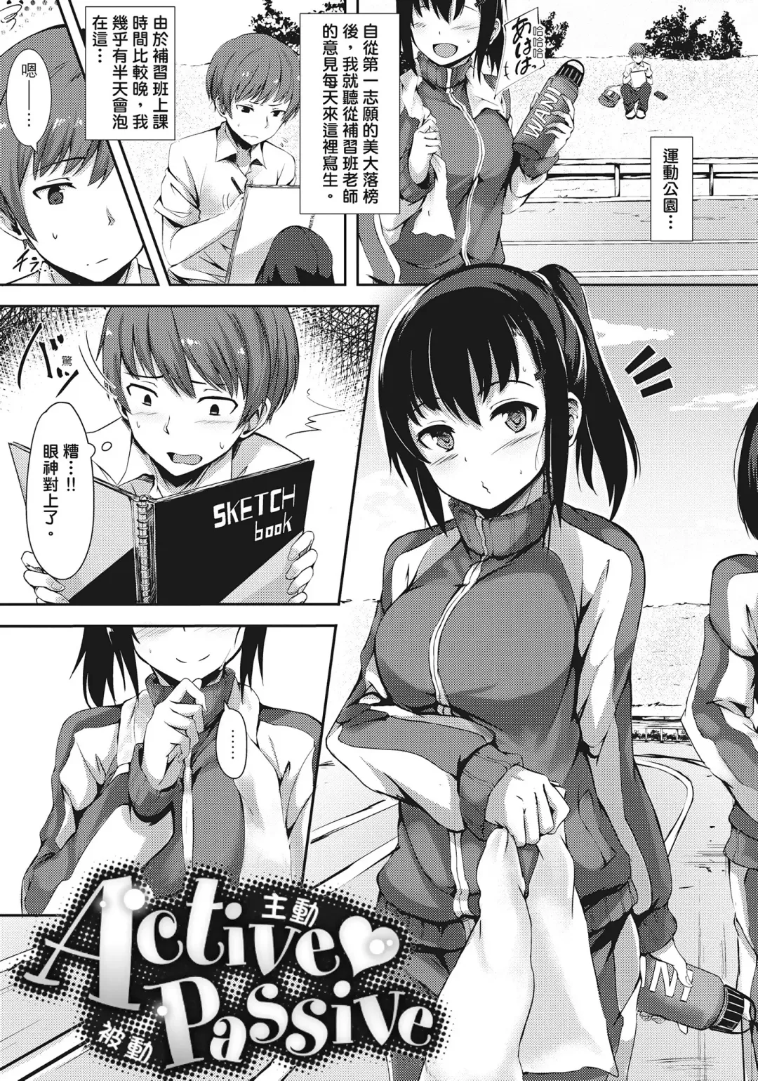 [Aramaki Echizen] Seishun wa Kimi no Naka Fhentai - Page 139