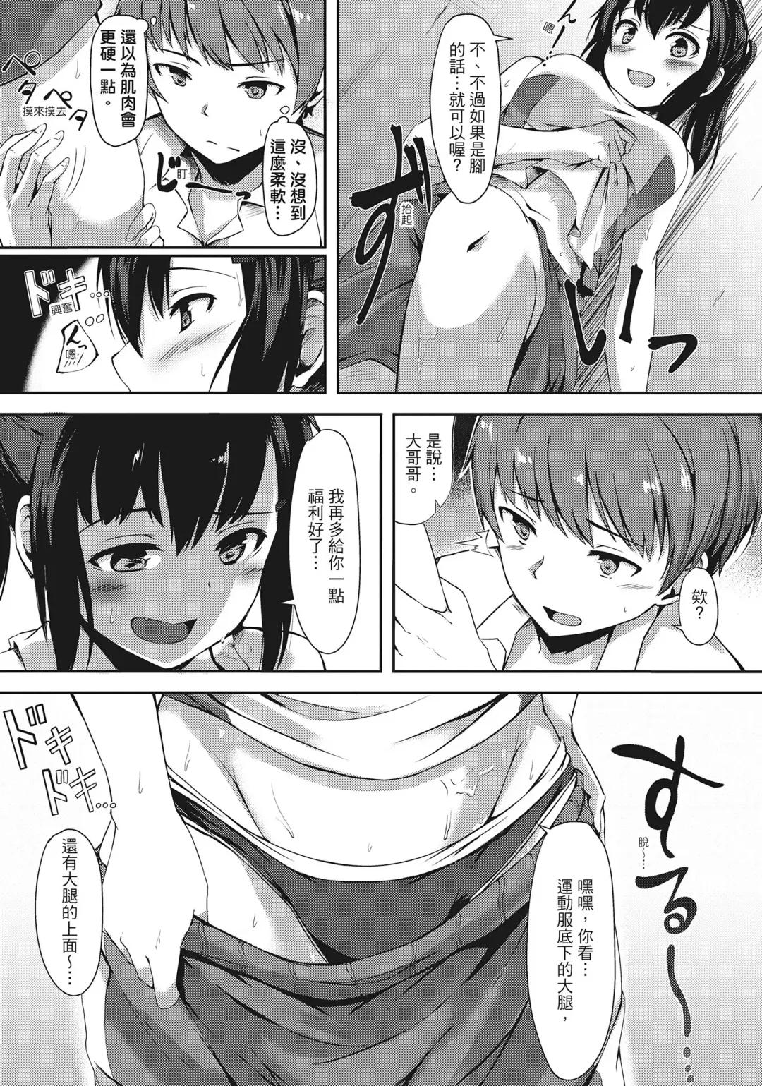 [Aramaki Echizen] Seishun wa Kimi no Naka Fhentai - Page 145