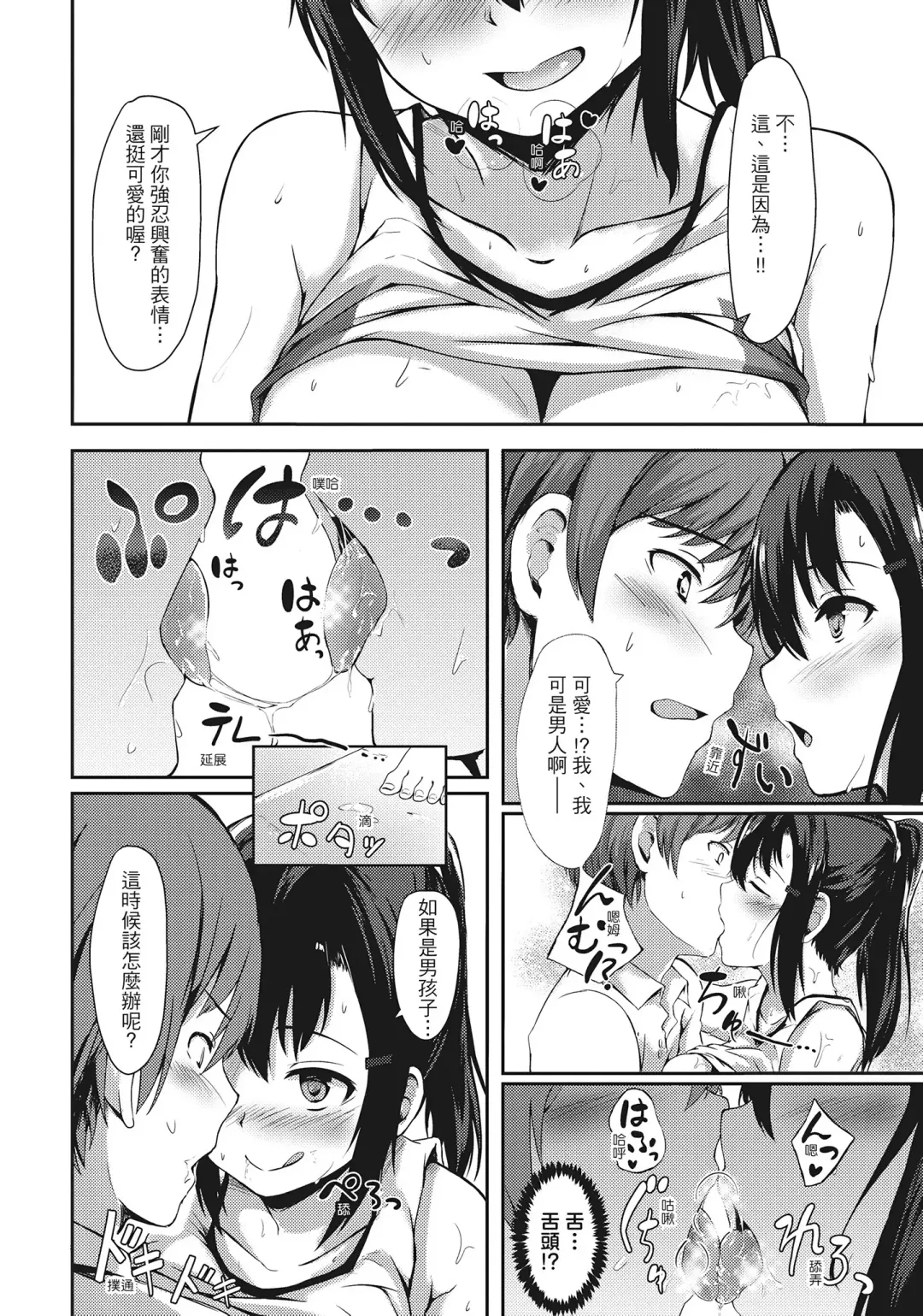 [Aramaki Echizen] Seishun wa Kimi no Naka Fhentai - Page 150