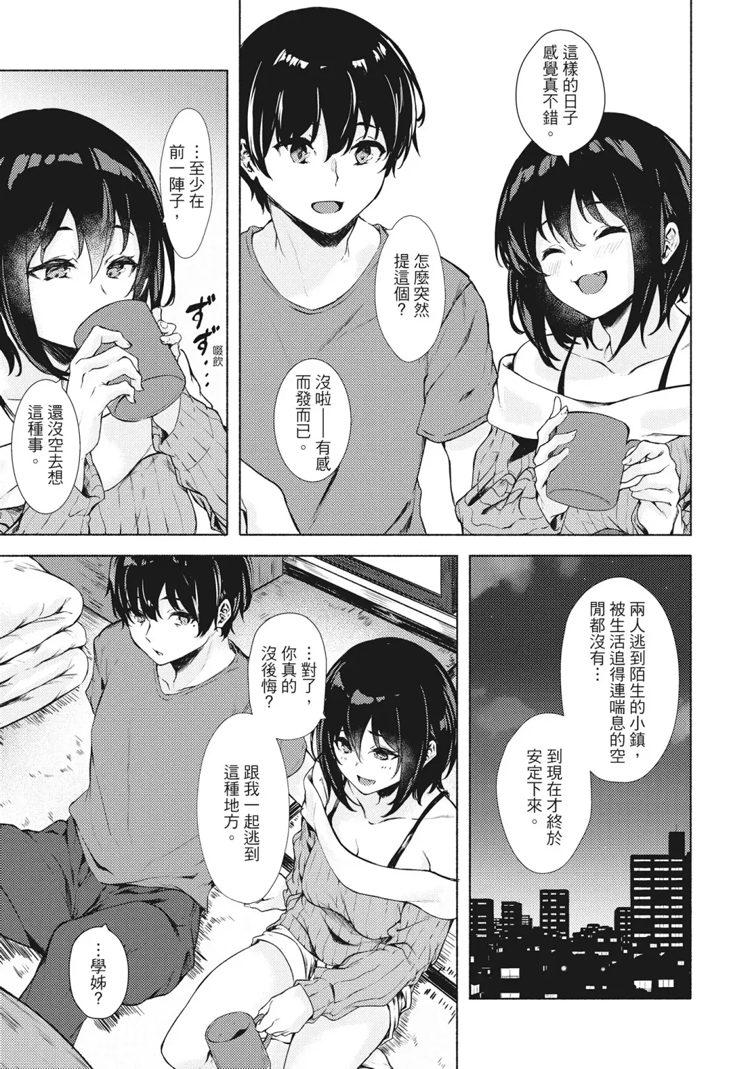 [Aramaki Echizen] Seishun wa Kimi no Naka Fhentai - Page 169