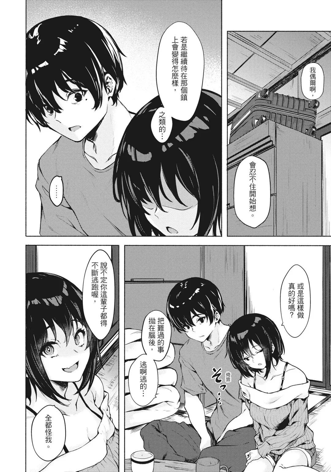 [Aramaki Echizen] Seishun wa Kimi no Naka Fhentai - Page 170