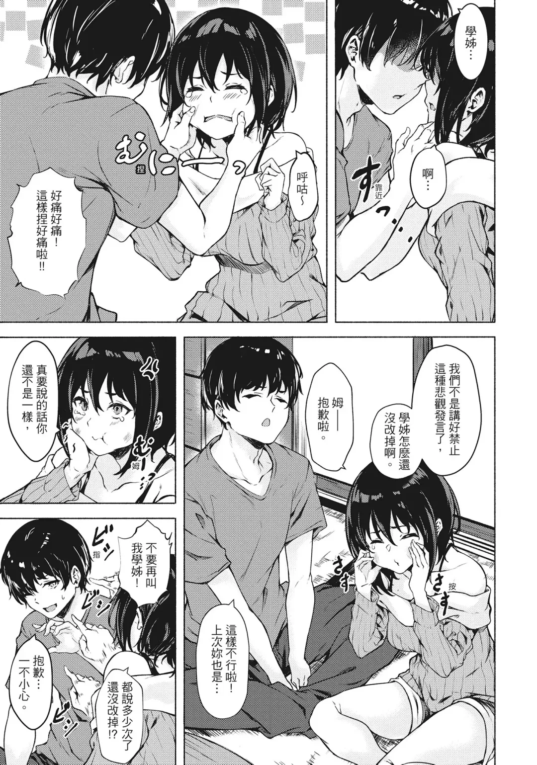 [Aramaki Echizen] Seishun wa Kimi no Naka Fhentai - Page 171