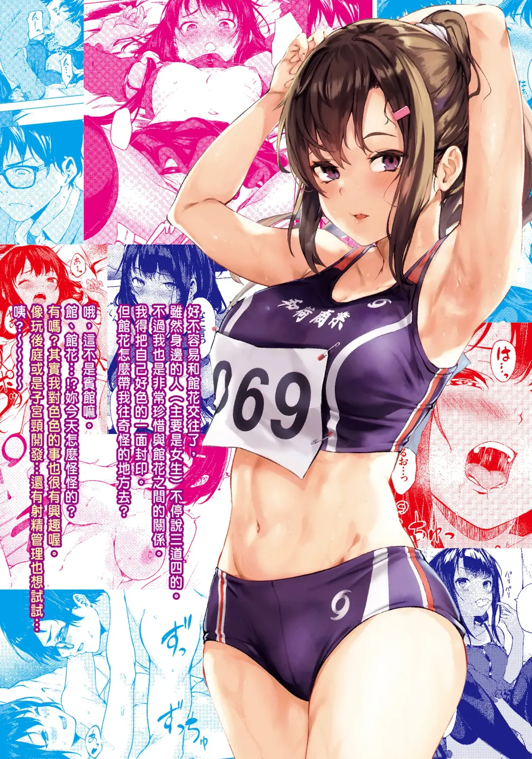 [Aramaki Echizen] Seishun wa Kimi no Naka Fhentai - Page 174