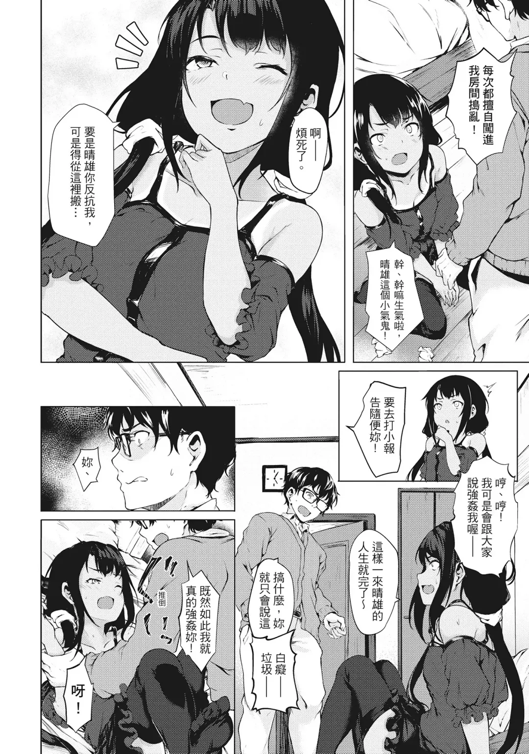 [Aramaki Echizen] Seishun wa Kimi no Naka Fhentai - Page 30
