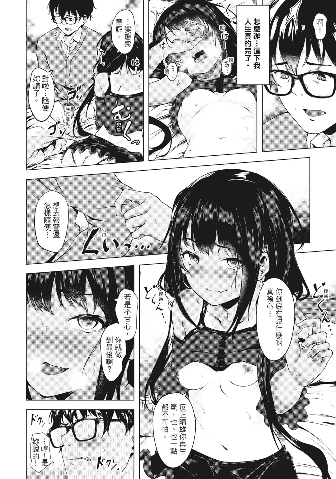 [Aramaki Echizen] Seishun wa Kimi no Naka Fhentai - Page 34