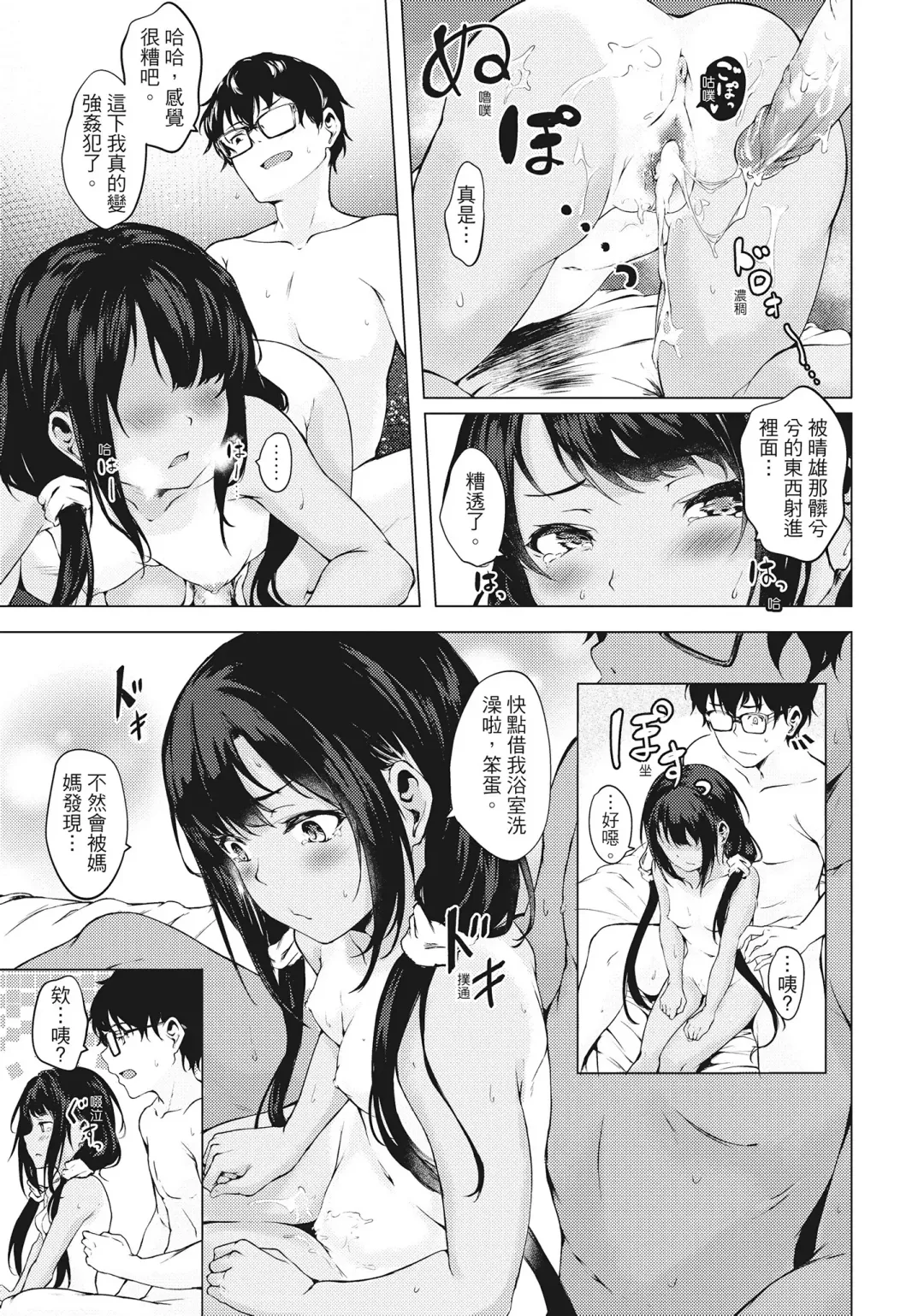 [Aramaki Echizen] Seishun wa Kimi no Naka Fhentai - Page 43