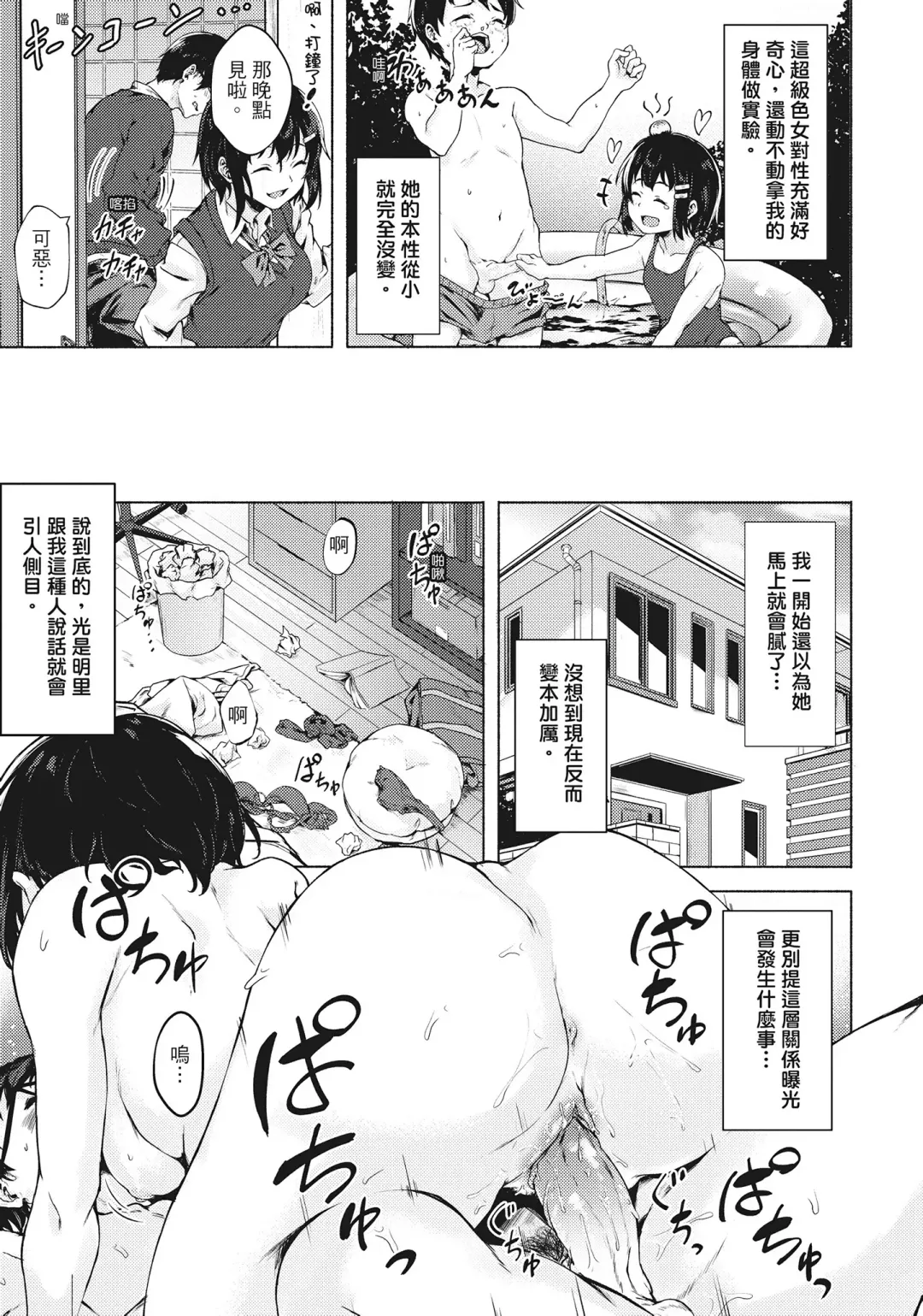 [Aramaki Echizen] Seishun wa Kimi no Naka Fhentai - Page 49