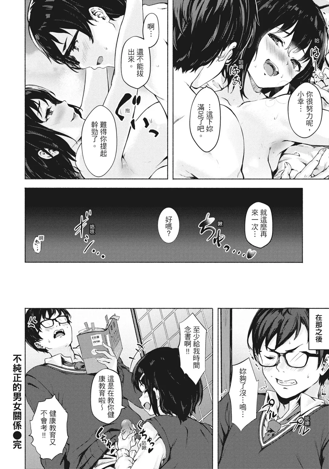 [Aramaki Echizen] Seishun wa Kimi no Naka Fhentai - Page 56