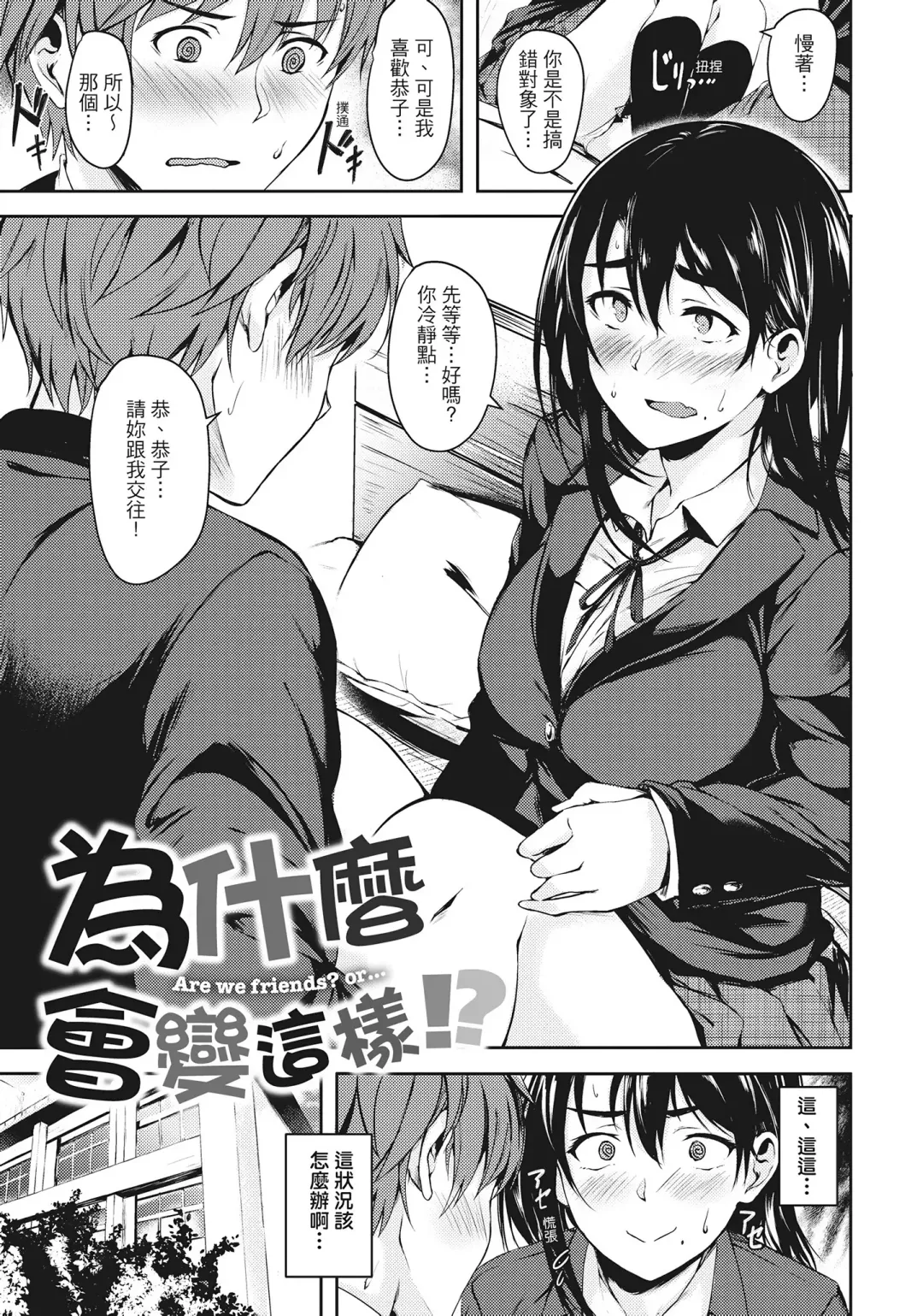 [Aramaki Echizen] Seishun wa Kimi no Naka Fhentai - Page 57