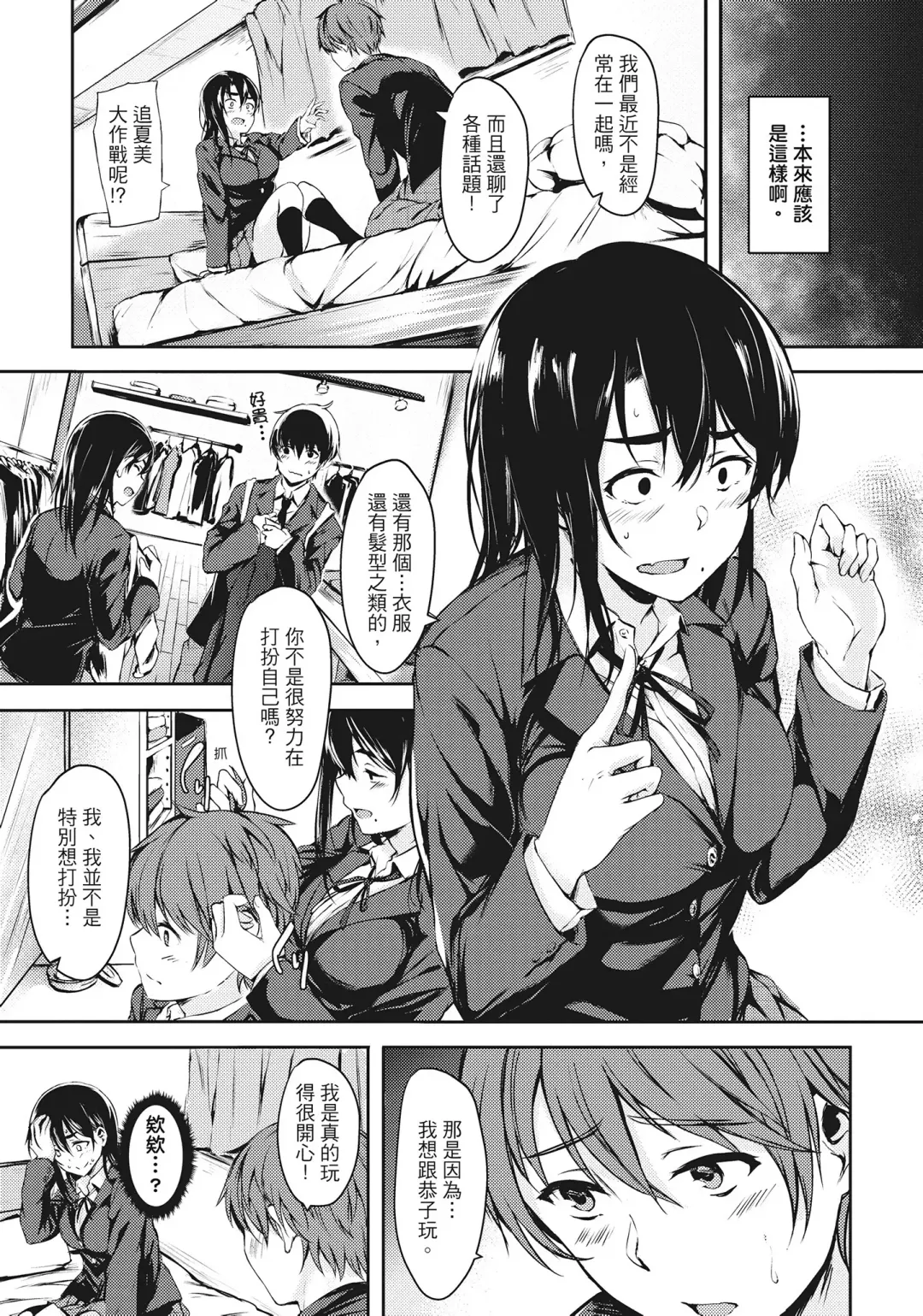 [Aramaki Echizen] Seishun wa Kimi no Naka Fhentai - Page 59