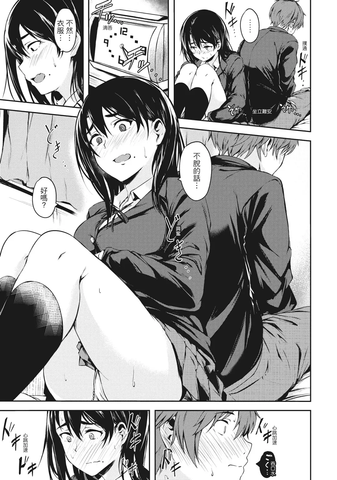 [Aramaki Echizen] Seishun wa Kimi no Naka Fhentai - Page 65