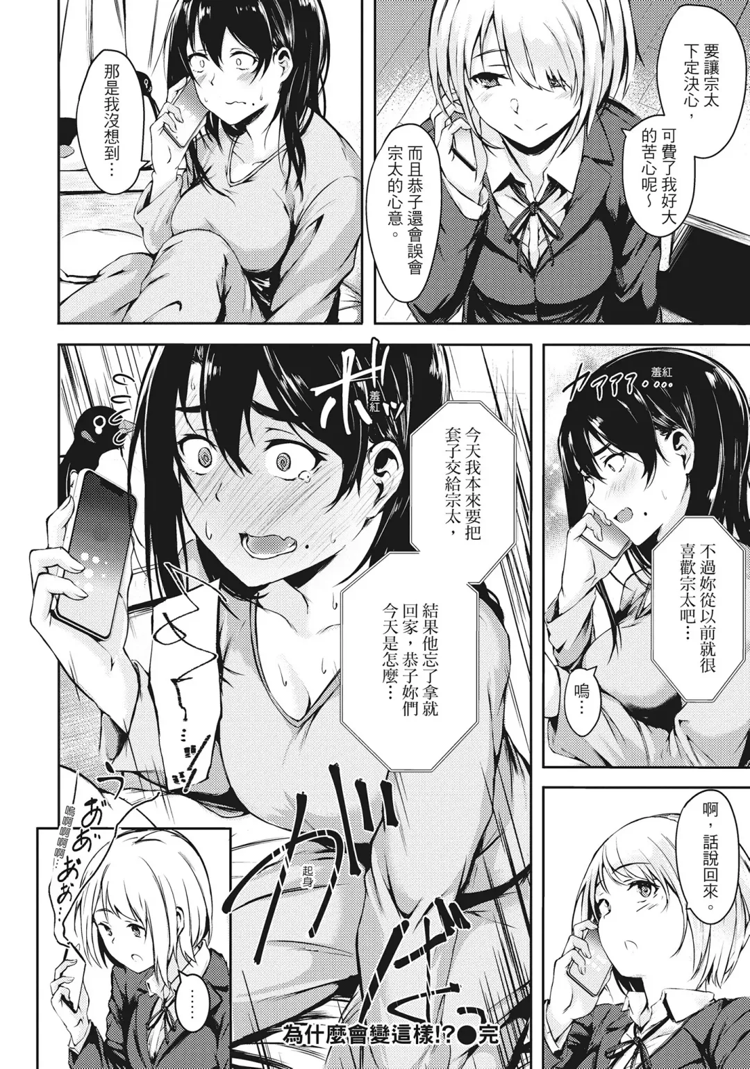 [Aramaki Echizen] Seishun wa Kimi no Naka Fhentai - Page 78