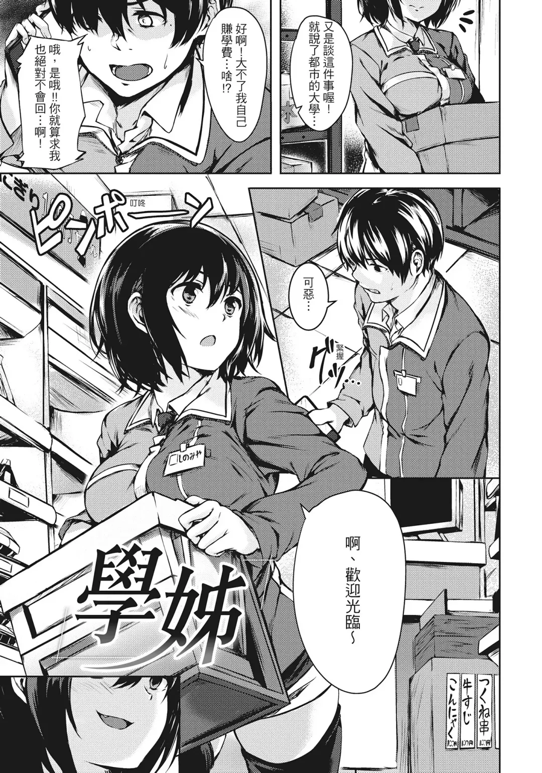 [Aramaki Echizen] Seishun wa Kimi no Naka Fhentai - Page 79