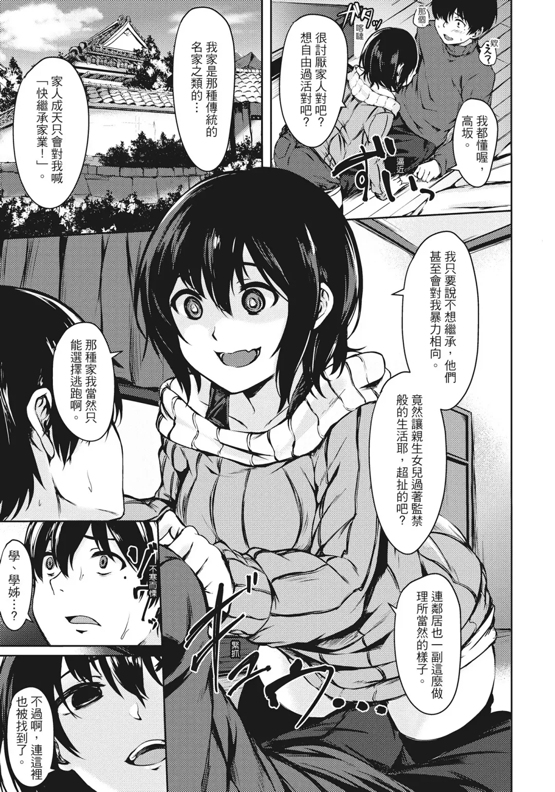 [Aramaki Echizen] Seishun wa Kimi no Naka Fhentai - Page 83