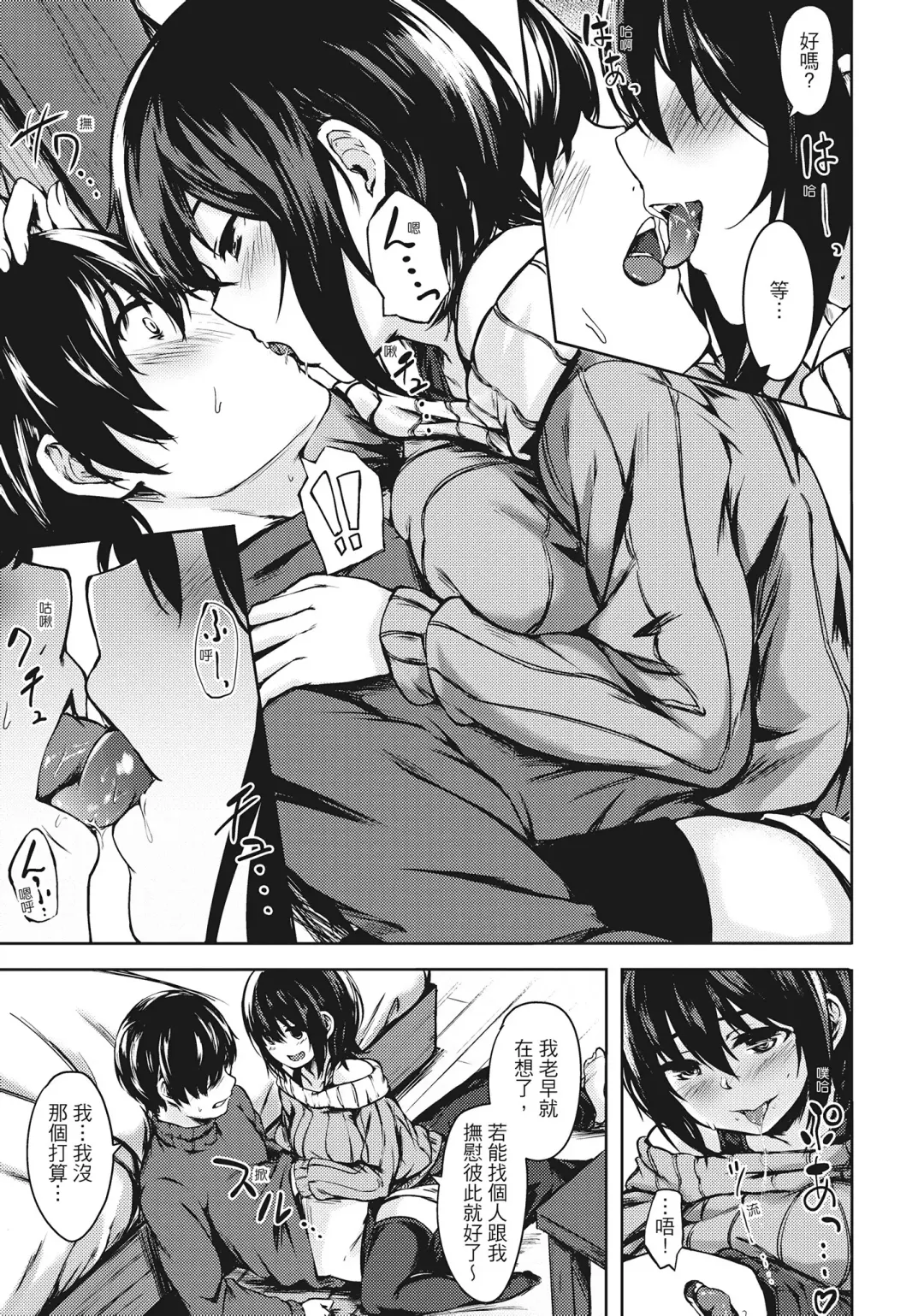 [Aramaki Echizen] Seishun wa Kimi no Naka Fhentai - Page 85