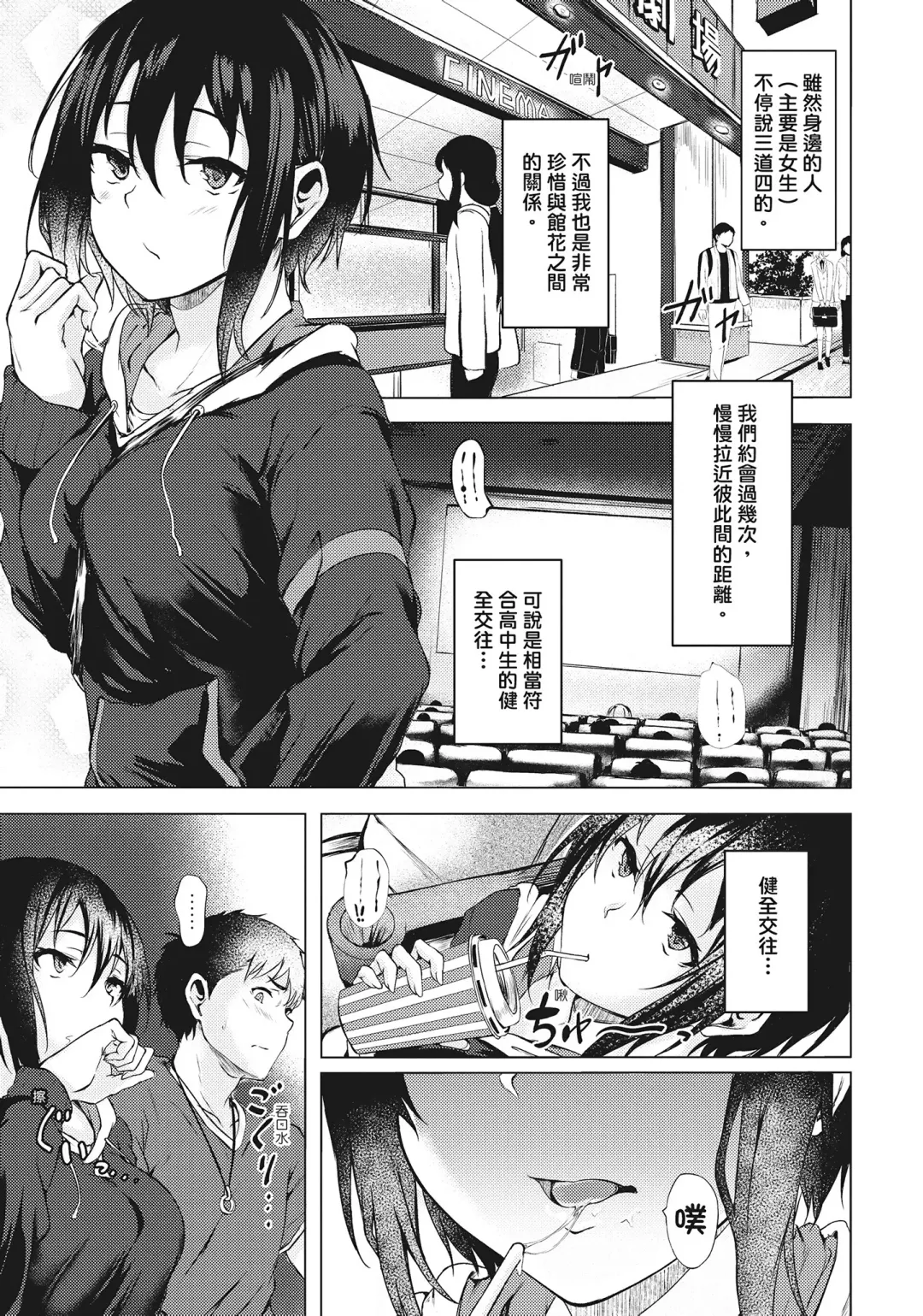 [Aramaki Echizen] Seishun wa Kimi no Naka Fhentai - Page 9