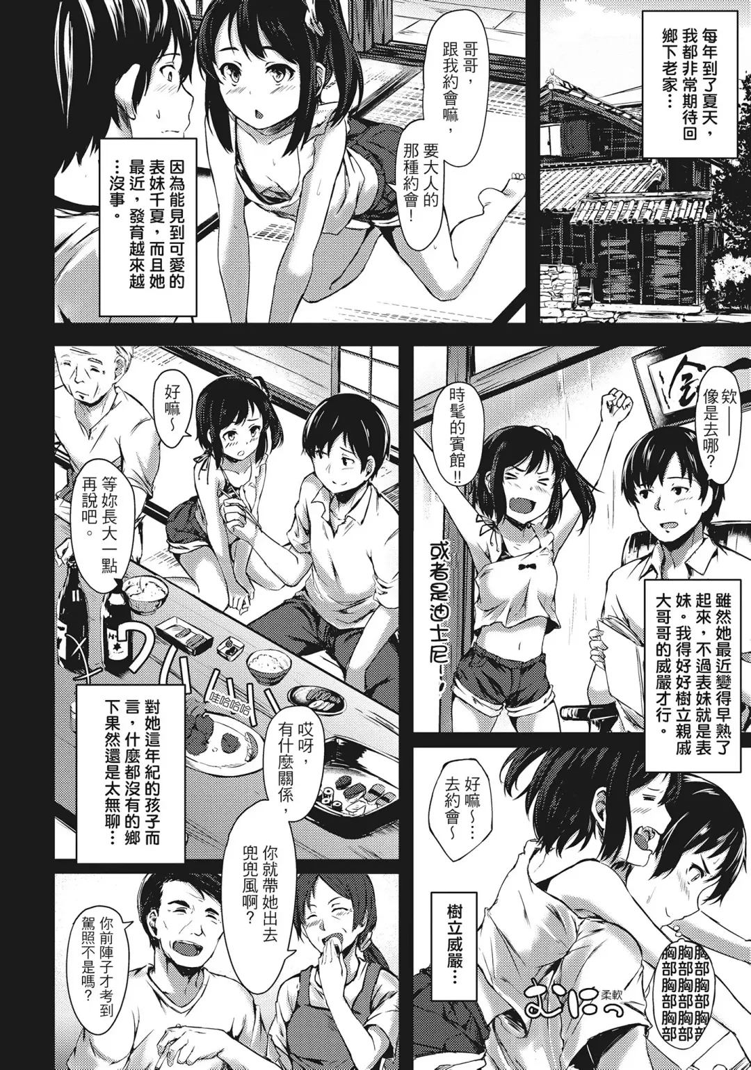 [Aramaki Echizen] Seishun wa Kimi no Naka Fhentai - Page 98