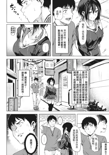 [Aramaki Echizen] Seishun wa Kimi no Naka Fhentai - Page 10