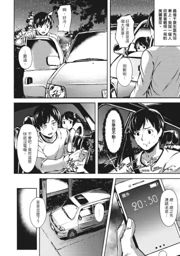 [Aramaki Echizen] Seishun wa Kimi no Naka Fhentai - Page 100