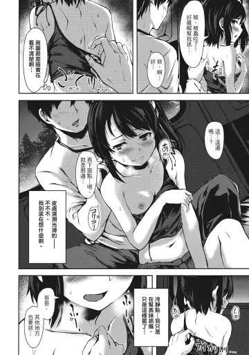 [Aramaki Echizen] Seishun wa Kimi no Naka Fhentai - Page 102
