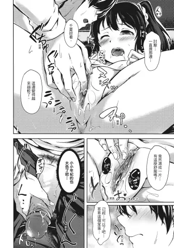 [Aramaki Echizen] Seishun wa Kimi no Naka Fhentai - Page 108