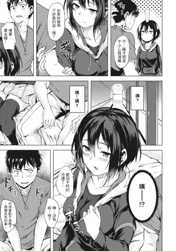 [Aramaki Echizen] Seishun wa Kimi no Naka Fhentai - Page 11