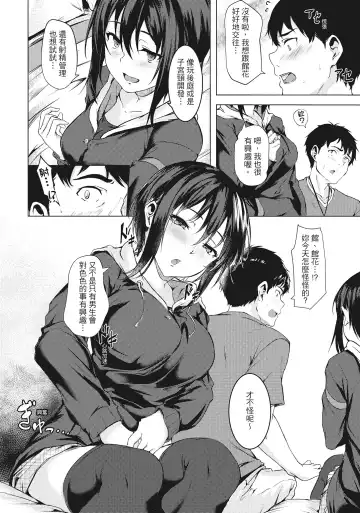 [Aramaki Echizen] Seishun wa Kimi no Naka Fhentai - Page 12