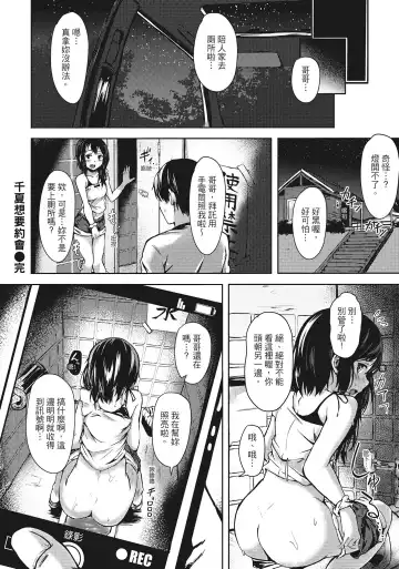 [Aramaki Echizen] Seishun wa Kimi no Naka Fhentai - Page 120