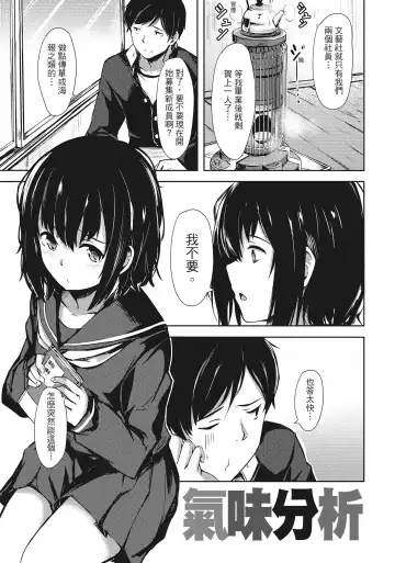 [Aramaki Echizen] Seishun wa Kimi no Naka Fhentai - Page 121