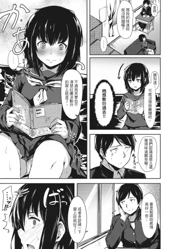 [Aramaki Echizen] Seishun wa Kimi no Naka Fhentai - Page 123